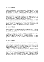 [기업윤리] 유키지루시(雪印) 유업-7