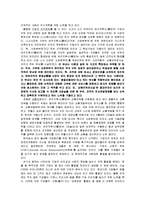 [기업윤리] 유키지루시(雪印) 유업-8