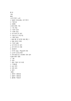 [기업윤리] 유키지루시(雪印) 유업-10