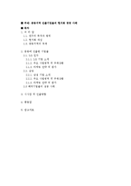 중동지역 진출기업들의 현지화 경영 사례-2