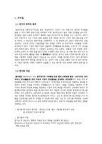 중동지역 진출기업들의 현지화 경영 사례-3