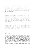 중동지역 진출기업들의 현지화 경영 사례-8