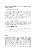 중동지역 진출기업들의 현지화 경영 사례-18