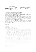 [스포츠마케팅] SK와이번스 스포테인먼트와 마케팅전략-7