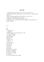 [스포츠마케팅] SK와이번스 스포테인먼트와 마케팅전략-15