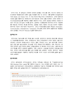 [마케팅] KTF 조사-5
