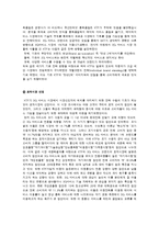 [마케팅] KTF 조사-8