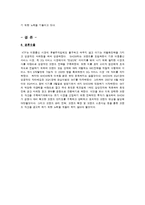 [마케팅] KTF 조사-12