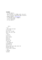 [마케팅] KTF 조사-13