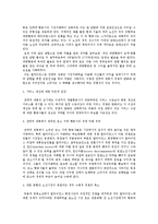 항공사간 얼라이언스의 독점금지법 적용 면제에 대한 효과-5