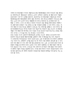 항공사간 얼라이언스의 독점금지법 적용 면제에 대한 효과-8
