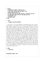 [전자상거래] 싸이월드 비즈니스 모델 분석-2