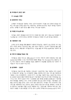 [전자상거래] 싸이월드 비즈니스 모델 분석-16