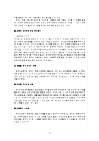 [전자상거래] 싸이월드 비즈니스 모델 분석-17