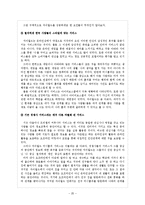 [전자상거래] 싸이월드 비즈니스 모델 분석-20