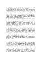[국제통상] 한미 철강 통상 분쟁-6