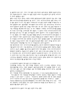 [국제통상] 한미 철강 통상 분쟁-8