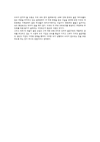 [국제통상] 한미 철강 통상 분쟁-10