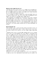 [기업윤리] 유한킴벌리 일자리 나누기제도 제도-8