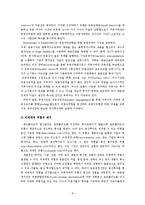 [재무관리] 금융기관의 특성과 그에 따른 파급효과-8
