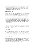 [국제경영] 삼성전자의 러시아 진출 성공 사례-13