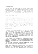 [국제경영] 삼성전자의 러시아 진출 성공 사례-14
