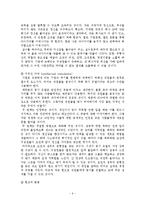 [조직행동] 잭 웰치의 리더십-6