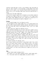 [조직행동] 잭 웰치의 리더십-8