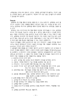 [조직행동] 잭 웰치의 리더십-10