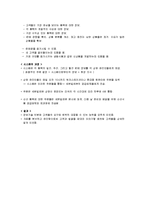 [경영정보시스템] 데이터 분석으로 고객을 이해한 세븐일레븐-3