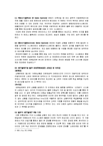 [경영정보시스템] 데이터 분석으로 고객을 이해한 세븐일레븐-5