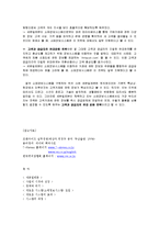 [경영정보시스템] 데이터 분석으로 고객을 이해한 세븐일레븐-8