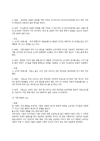 [소비자행동론] 소나타 트랜스폼의 차량구입에 관한 소비자행동론의 분석과 적용-4