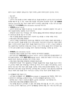 [소비자행동론] 소나타 트랜스폼의 차량구입에 관한 소비자행동론의 분석과 적용-6