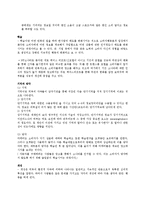 [소비자행동론] 소나타 트랜스폼의 차량구입에 관한 소비자행동론의 분석과 적용-12