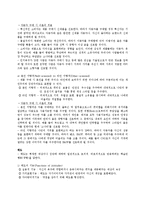 [소비자행동론] 소나타 트랜스폼의 차량구입에 관한 소비자행동론의 분석과 적용-14