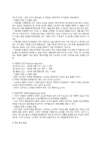 [소비자행동론] 소나타 트랜스폼의 차량구입에 관한 소비자행동론의 분석과 적용-15