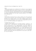 [소비자행동론] 소나타 트랜스폼의 차량구입에 관한 소비자행동론의 분석과 적용-20
