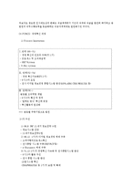 [조직구조] 포스코 조직 구조 개선을 통한 성과 개선-10