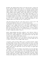 [조직구조] 포스코 조직 구조 개선을 통한 성과 개선-15