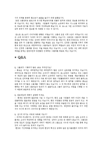 [조직구조] 포스코 조직 구조 개선을 통한 성과 개선-16