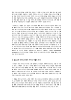 [디자인경영] 애플의 사례를 통해 보는 `디자인 경영`-18