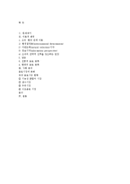 [사회조직론] 음료시장 조직과 환경 -조직의 전략적 선택을 강조하는 입장을 중심으로-9