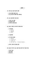 [조선산업분석] 한국 조선산업의 현재와 미래-2