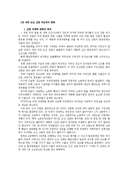 [조선산업분석] 한국 조선산업의 현재와 미래-3
