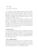 [소비자행동] 은행권과 증권 그리고 대부업체 광고 효과 분석-1
