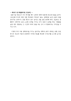 [소비자행동] 은행권과 증권 그리고 대부업체 광고 효과 분석-2