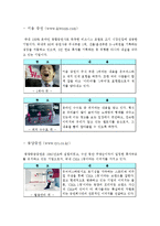 [소비자행동] 은행권과 증권 그리고 대부업체 광고 효과 분석-4