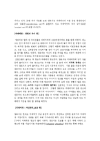 [소비자행동] 은행권과 증권 그리고 대부업체 광고 효과 분석-6