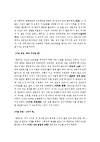 [소비자행동] 은행권과 증권 그리고 대부업체 광고 효과 분석-7